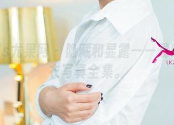 UGirls尤果网 - 隐藏和显露——易阳的睡衣写真全集。