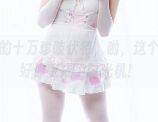 图册中的十万珍吱伏特，哟，这个体操服好像变成了时光机！