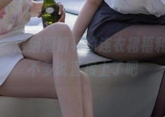 微密圈 - 这组周妍希的连衣裙福利图片,不多说直接上了吧