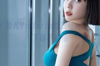 微密圈 - 果儿Victoria的双马尾全套,快来,下载不后悔