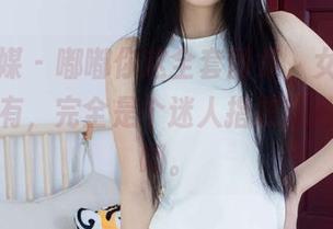 物恋传媒 - 嘟嘟你这全套图集,女孩各种状态都有,完全是个迷人指数飙升的作品啊。