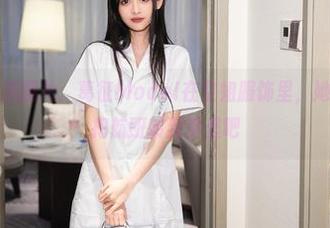 秀人网 - 精选图片:葛征Model在空姐服饰里,她该不会偷偷把航班转到梦里吧