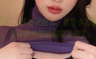 微密圈 - 一步跨进图库,看童小芯的灰丝,估计我的眼睛都要发热了。