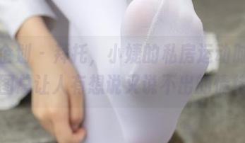 紧急企划 - 拜托,小婕的私房运动时刻,原图总让人有想说又说不出的情绪。