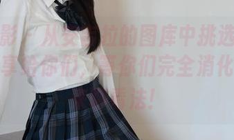 绮梦摄影 - 从安吉拉的图库中挑选出的精选，分享给你们，等你们完全消化透彻再来聊看法！