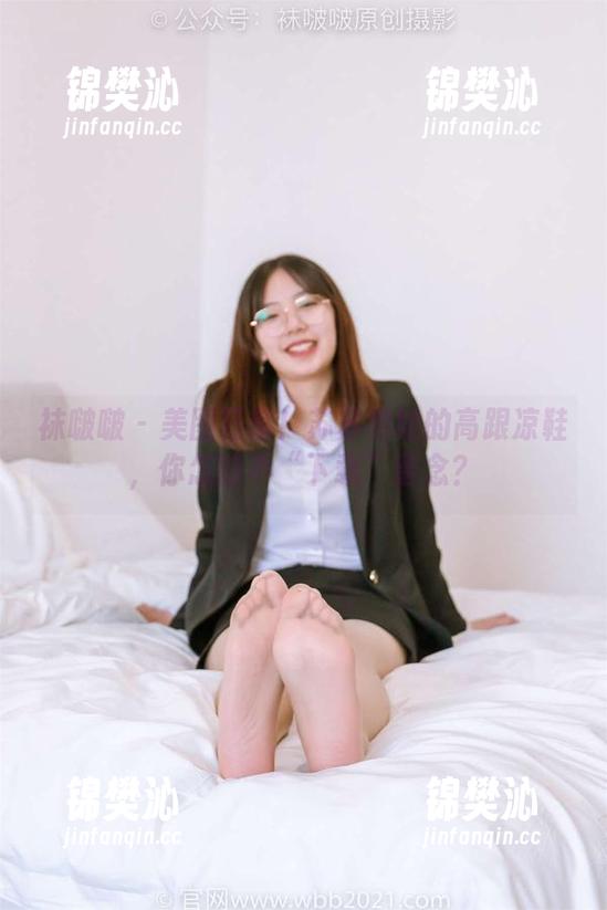 袜啵啵 - 美图狂潮！苏苏和她的高跟凉鞋，你怎能不“下载”留念？