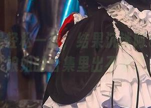 本以为是轻松一看，结果沉迷阿包也是兔娘姐的合集里出不来了